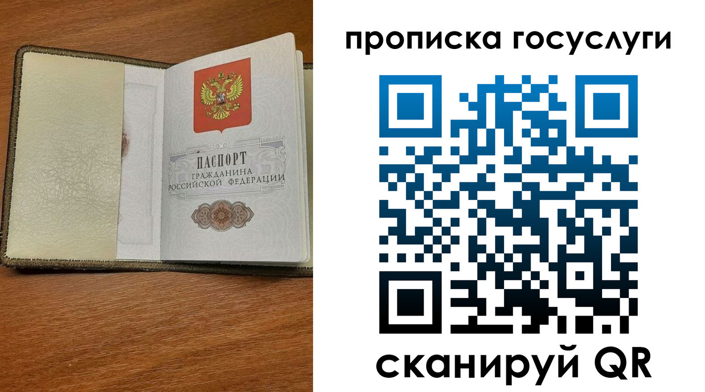 временная регистрация 2025 в Балее