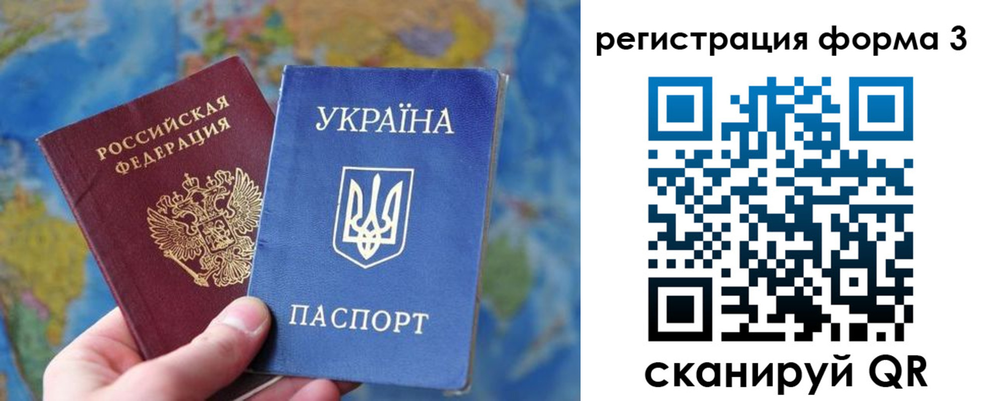 прописка от собственника в Балее