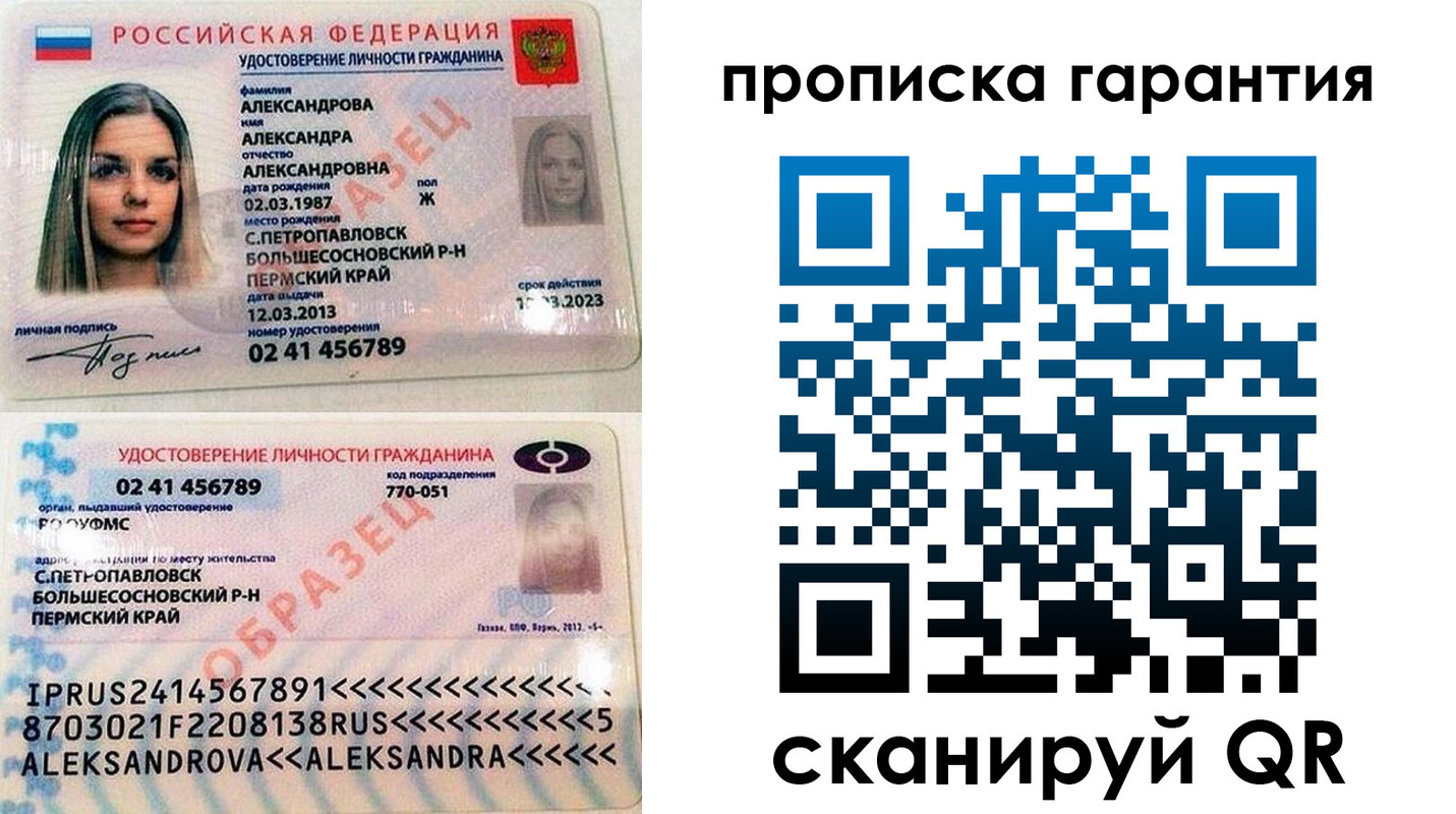 пропишу в квартире в Балее