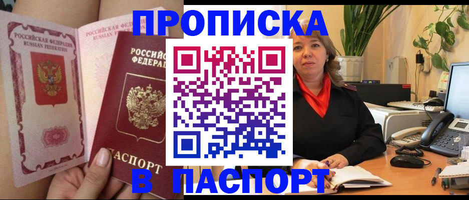 прописка поиск в Балее