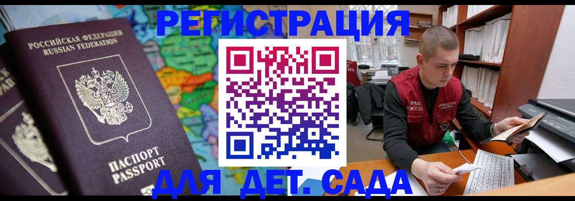 временная регистрация адрес в Балее